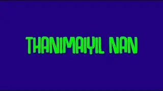 Thanimayil Nan(Official Video)-AMRITBALAJI K| SREENESH P| AMRITBALAJI's SOUND FACTORY.