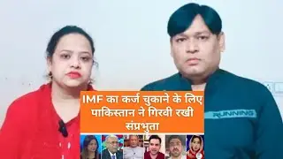 Pakistan ke PIA ki lagi boli pak sammpatti biki//Reaction by Pooja and Suresh.