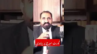 Court marriage #courtmarriageban #pakistanlaw #qanoonline
