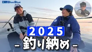 【年末恒例】 村岡&工場長のボートシーバス - 2026を語る
