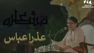 Azra Abbas | Poet | Mehfil-E-Mushaira