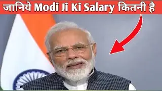 PM Narendra Modi Ji Ki Salary Kitni Hy | What is The Salary Of Modi Ji