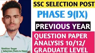 Re-upload : SSC Phase 9 Previous Year Questions Paper Analysis | Basis Of SSC Phase 8 Exam 2020