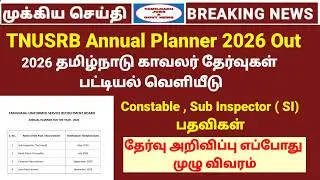 TNUSRB 2026 Annual Planner Out | TN SI & Constable exam notification date out | TNUSRB Today updates