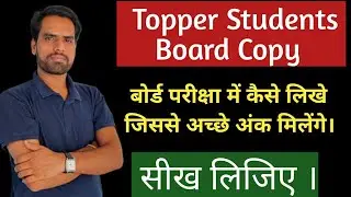 Board Copy Class 12th Chemistry Analysis