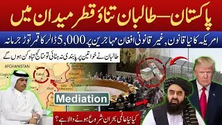 Pakistan -Taliban tension moves to Qatar - Mediation efforts underway | SOPT