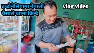 इन्डोनेसियामा नेपाली पैसाले खाना किन्दै 😘😘 my vlog video