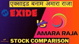 Amara Raja Batteries Vs Exide Industries | Which is better | Top & best battery company in India