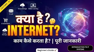 1. Internet क्या होता है? | Internet Explained in Simple Hindi | Basics of Internet for Beginners