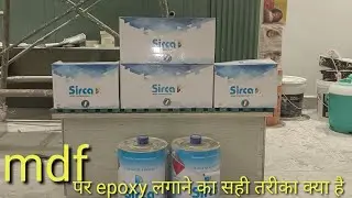 mdf पर epoxy लगाने का सही तरीका क्या है || how to aplay mdf epoxy