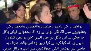 Ye he niazi ka shaor