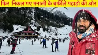 फिर  निकल गए मनाली के बर्फीले पहाड़ो की ओर 🌨️ Manali weather Update @BefikraTraveller8 