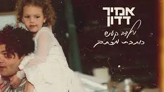 ילדה קטנה כותבת מכתב (Ялда ктана котэвэт михтав, Маленькая девочка  пишет письмо)