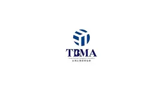 TBMA協會介紹