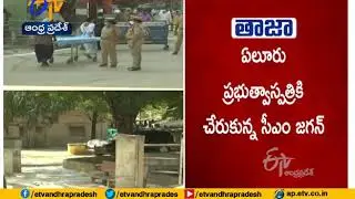 CM Jagan Visit Eluru Government Hospital | Enquires about unidentified disease