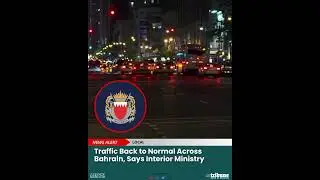 Traffic Back to Normal Across Bahrain, Says Interior Ministry