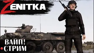 ВАЙП | Сервер 