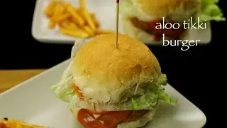 aloo tikki burger recipe | potato patties burger recipe