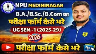 UG SEM 1 KA EXAM FORM KAISE BHARE | B.A/B.SC/B.COM Exam Form 2025 | परीक्षा फॉर्म कैसे भरे | PsTech 