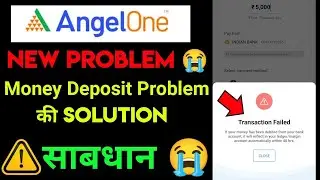 Angle One Transaction Failed Problem - Solution | Angel  One fund add problem