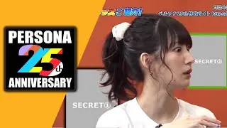 Persona 25th Anniversary's Biggest Bait and Switch