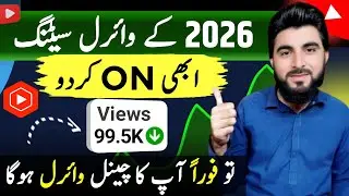 🚀 Yt Studio Viral Settings 2026 | Apna Channel Fast Grow Kaise Kare ✅