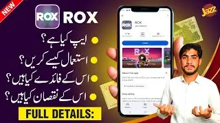 Rox App Kya Hai | Полный обзор пакетов приложений Rox