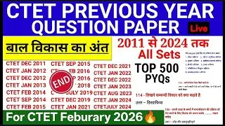 CTET Previous Year Question Paper | 2011 to 2024 all sets | CTET CDP | CTET Question Paper 2024 2025