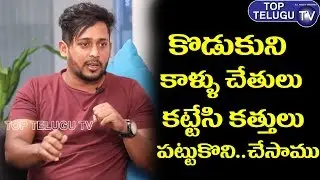 Vinay Kuyya about Robbery Prank | Dare Star Gopal Pranks | BS Talk Show | Top Telugu TV