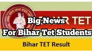 Big News For Bihar Tet || Bihar Tet 2017 | Btet 2017 | Bihar Tet Result 2017