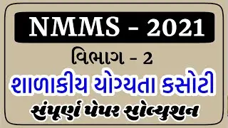 Nmms exam paper solution 2021 || Part 2 Paper Solution ||