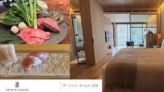 【ザ・リッツ・カールトン日光】GW日光2泊3日の旅！