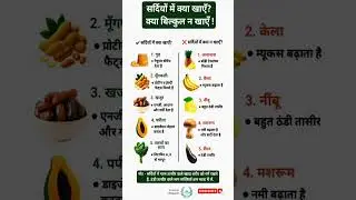 Healthy Tips For Healthy Life | Healthy Lifestyle Tips | Ayurvedic Home Remedies | Health Care Tips