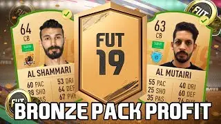 BRONZE PACK METHOD IS EASY PROFIT! (FIFA 19)