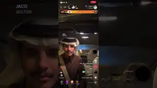 بث دخيل الله الحارثي 2025.12.16