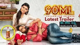 90 ML Movie Latest Trailer | Kartikeya | Sekhar Reddy | Anup Rubens | Daily Culture
