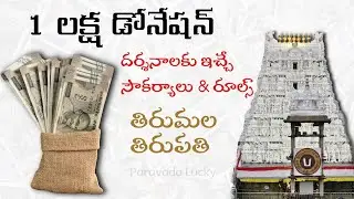 # 1 lakh donation for tirumala Tirupati devastanam 