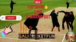  |1 Tip 1 Hand Catch: Legend Level Fielding in Gully Cricket! 🙌 #cricket #ipl #galicricketfun #fun