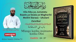 Kitabu: Riyadhu Swaalihina - Mlango: Msimamo katika dini- Hadithi ya 84- 87 - Ustadh Khalid Juma