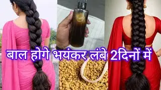Homemade Fenugreek/methidana hair growth oil/fast hair growth oil #hairgrowth #hairgrowthoil 