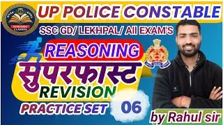 PRACTICE SET -6 ,UPP, UPSI,UPSSSC, SSCGD, OTHER EXAM BY- RAHUL SIR