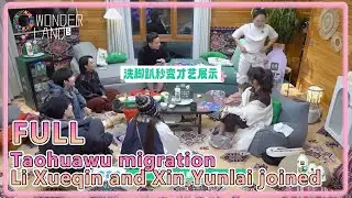 #WonderlandS5 EP3|Taohuawu migration → Li Xueqin and Xin Yunlai joined