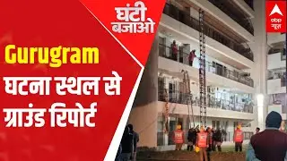 Haryana News: Ground report from Gurugram incident site