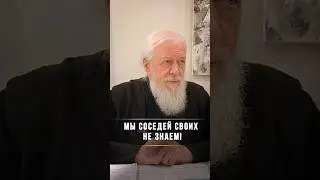 Мы соседей своих не знаем / Cсылка на сообщество в Telegram - в описании (BishopAugustine)