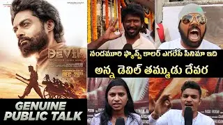 Devil Genuine Movie Public Talk At Sudharshan Theatre | Kalyan Ram | Samyuktha | Devil Movie Review