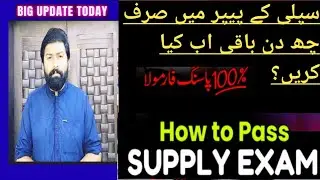How to pass Supply Exam!