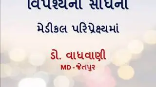 Dr. Wadhvani - Anapan