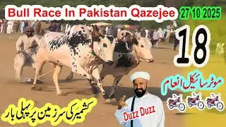 Bull Race In Pakistan Qazejee 27 10 2025 