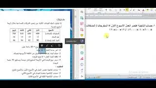 حلول تمارين ادارة الانتاج والعمليات الفصل الأول #الانتاجية_الكلية_الجزئية_متعددة_العوامل