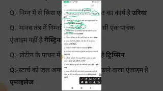 आने वाले परीक्षाओं की दृष्टि से अति महत्वपूर्ण प्रश्न एवं उनके उत्तर
